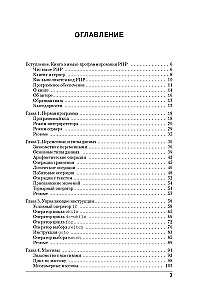 Programowanie w PHP w przykładach i zadaniach