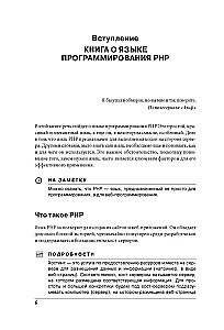 Programowanie w PHP w przykładach i zadaniach