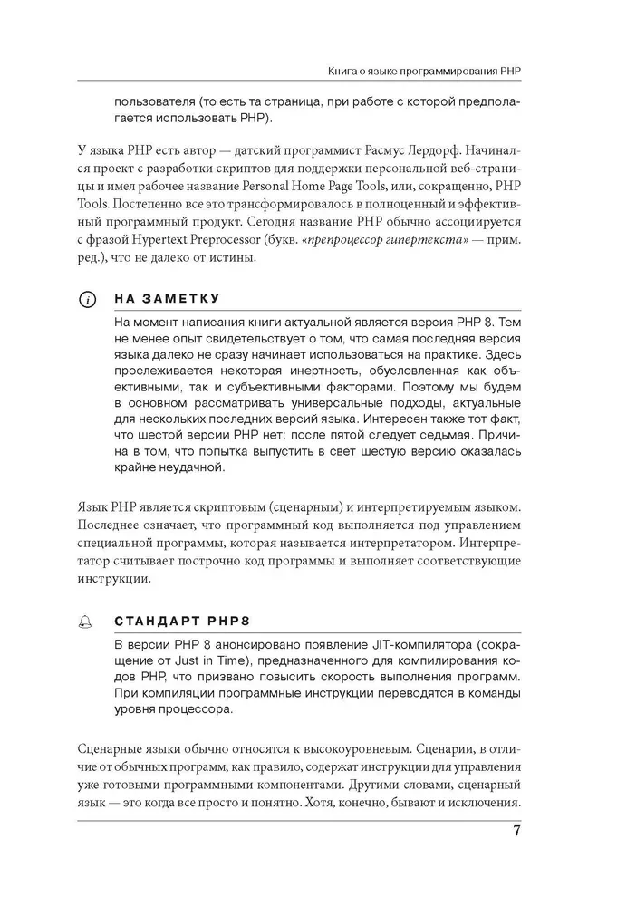 Programowanie w PHP w przykładach i zadaniach