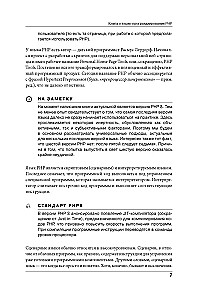 Programowanie w PHP w przykładach i zadaniach