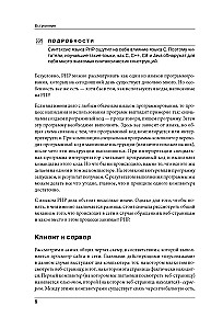 Programowanie w PHP w przykładach i zadaniach