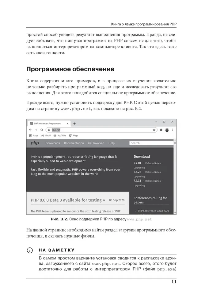 Programowanie w PHP w przykładach i zadaniach