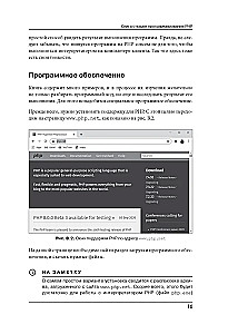 Programowanie w PHP w przykładach i zadaniach