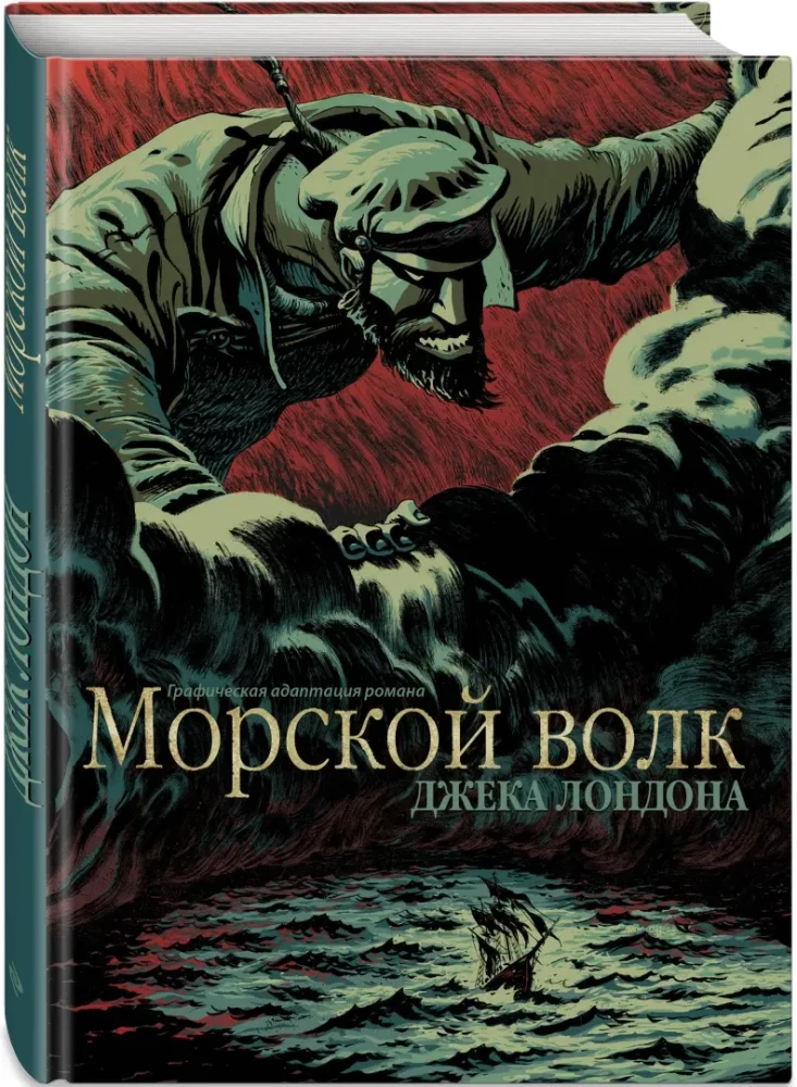Wilk morski
