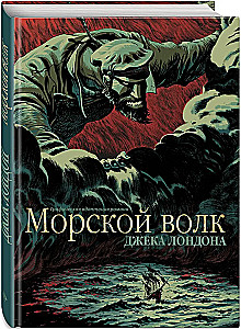 Wilk morski