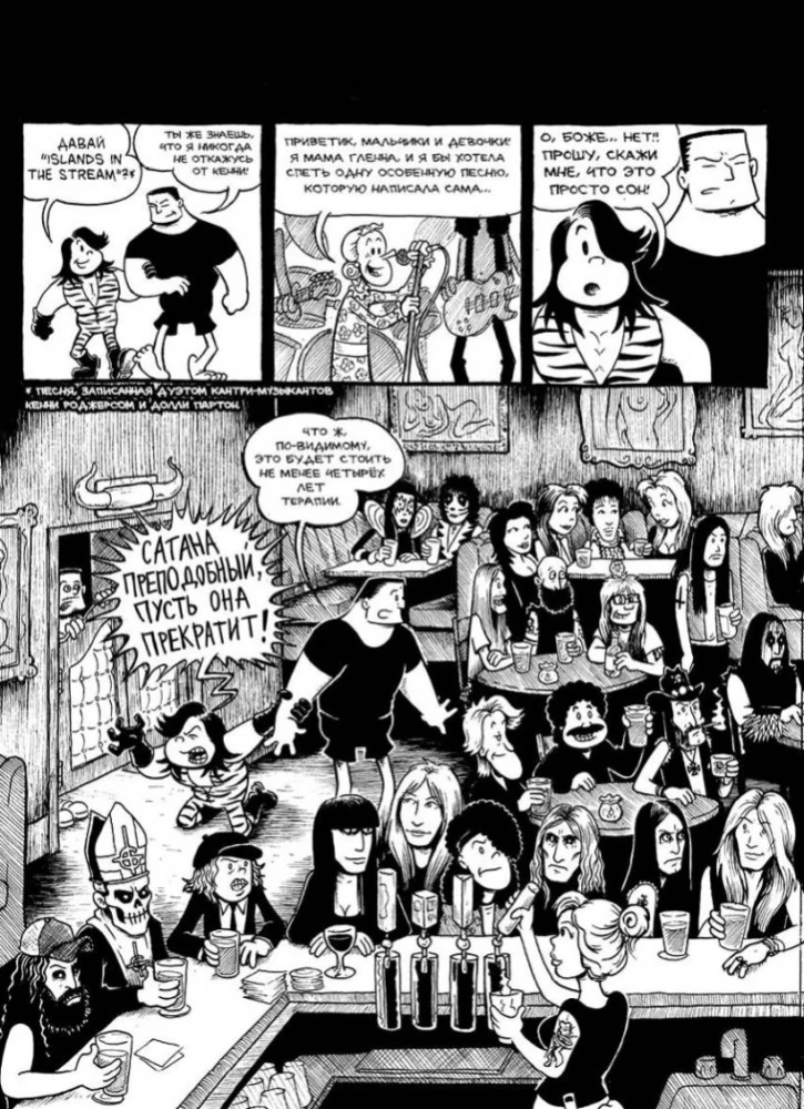 Henry Rollins i Glenn Danzig. Razem na zawsze