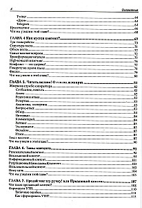 Treść termojądrowa. Praktyczny przewodnik po tworzeniu tekstów do SMM
