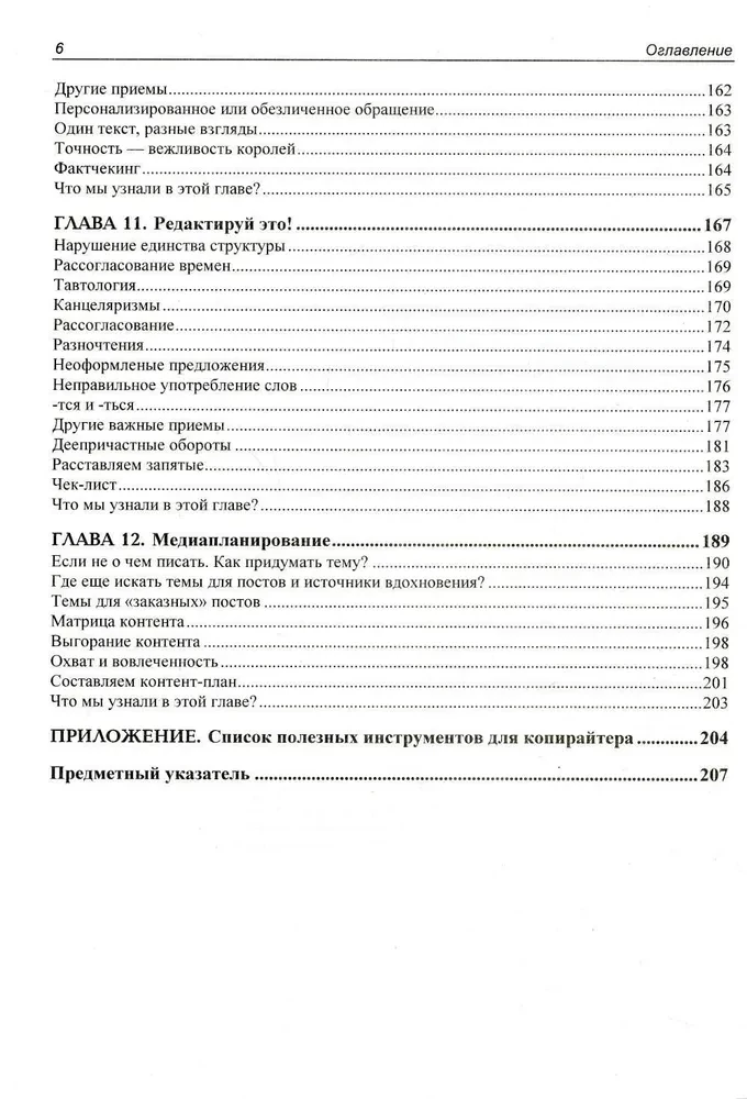 Treść termojądrowa. Praktyczny przewodnik po tworzeniu tekstów do SMM