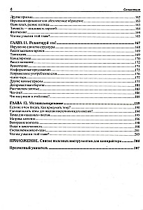 Treść termojądrowa. Praktyczny przewodnik po tworzeniu tekstów do SMM