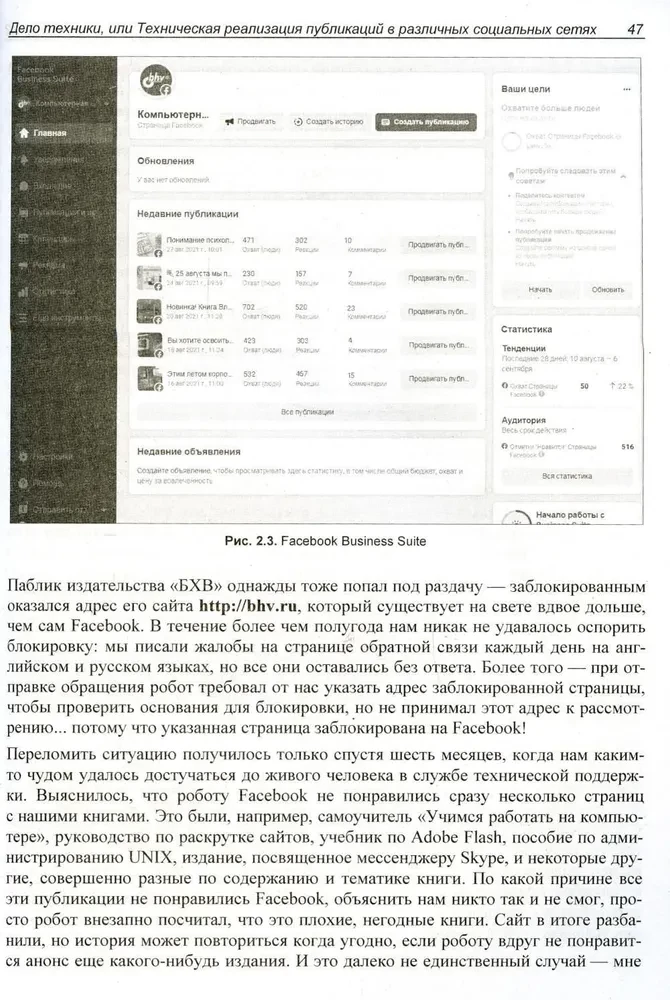 Treść termojądrowa. Praktyczny przewodnik po tworzeniu tekstów do SMM