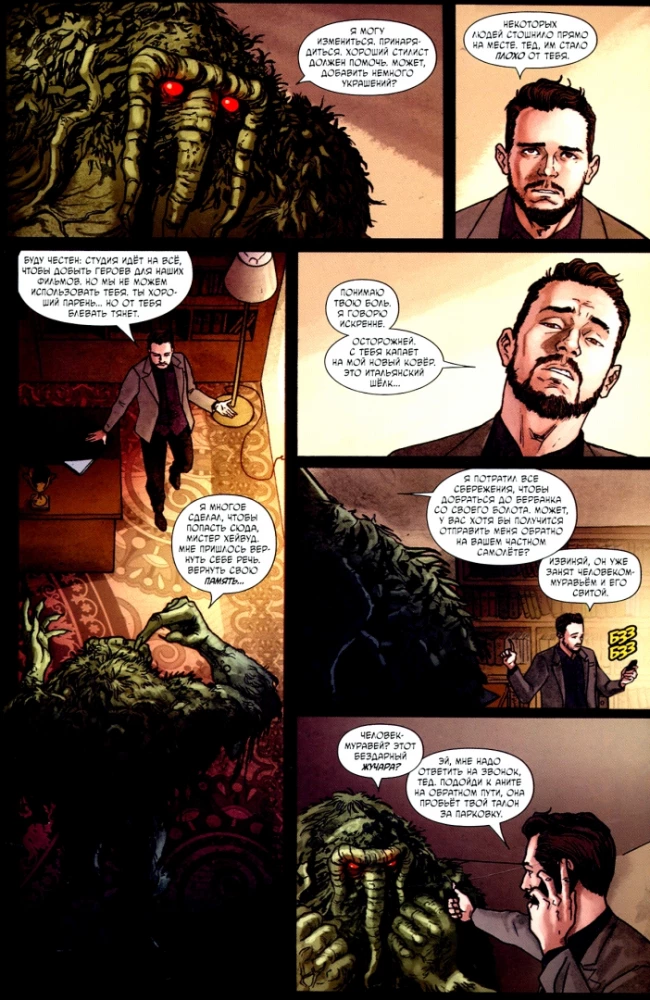 Leszy. Horrorów Marvel