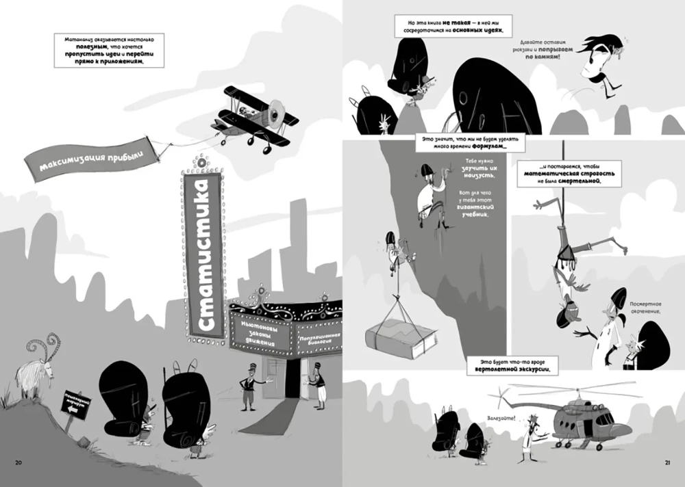 Analiza matematyczna w komiksach. Cierniste ścieżki matematyki od sekretów Archimedesa do całki
