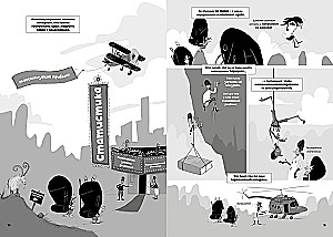 Analiza matematyczna w komiksach. Cierniste ścieżki matematyki od sekretów Archimedesa do całki