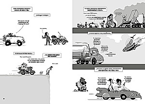 Analiza matematyczna w komiksach. Cierniste ścieżki matematyki od sekretów Archimedesa do całki