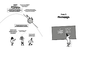Analiza matematyczna w komiksach. Cierniste ścieżki matematyki od sekretów Archimedesa do całki