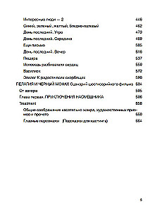Pelagia ja must mung (koos dekodeerimisega)