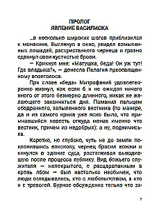 Pelagia ja must mung (koos dekodeerimisega)