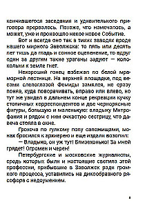 Pelagia ja must mung (koos dekodeerimisega)