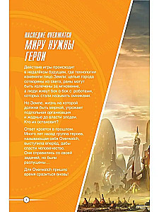 Overwatch: Uzupełniony oficjalny przewodnik po świecie gry