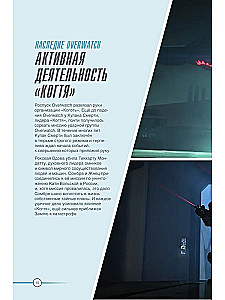 Overwatch: Uzupełniony oficjalny przewodnik po świecie gry