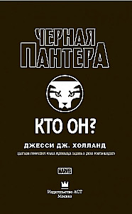 Czarna Pantera: kim on jest?