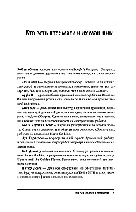 Hakerzy. Jak młodzi geekowie zrealizowali rewolucję komputerową i zmienili świat na zawsze
