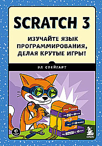 Scratch 3. Ucz się języka programowania, tworząc fajne gry!