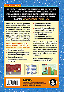 Scratch 3. Ucz się języka programowania, tworząc fajne gry!