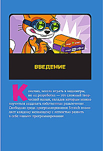 Scratch 3. Ucz się języka programowania, tworząc fajne gry!
