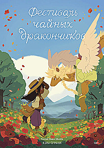 Festiwal herbacianych smoków
