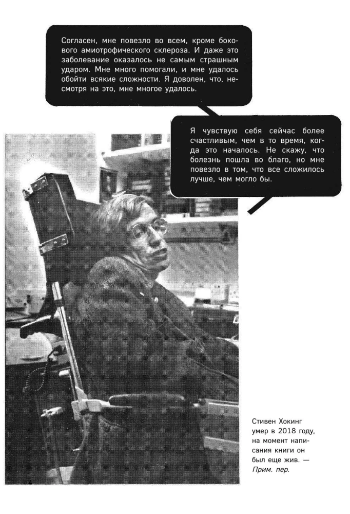 Hawking w komiksach
