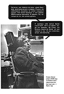 Hawking w komiksach