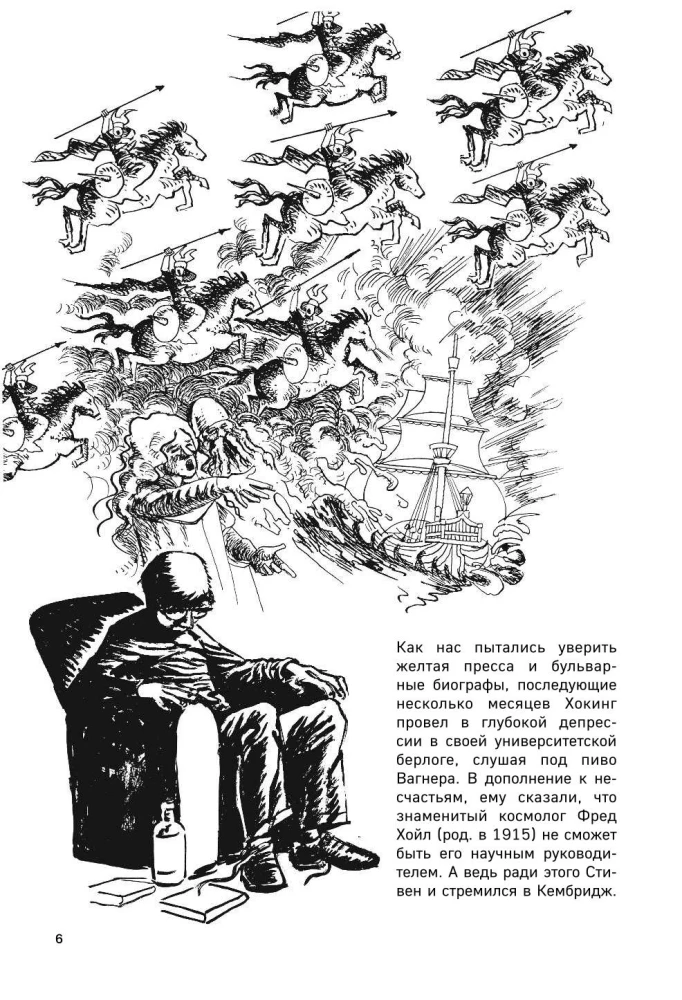 Hawking w komiksach