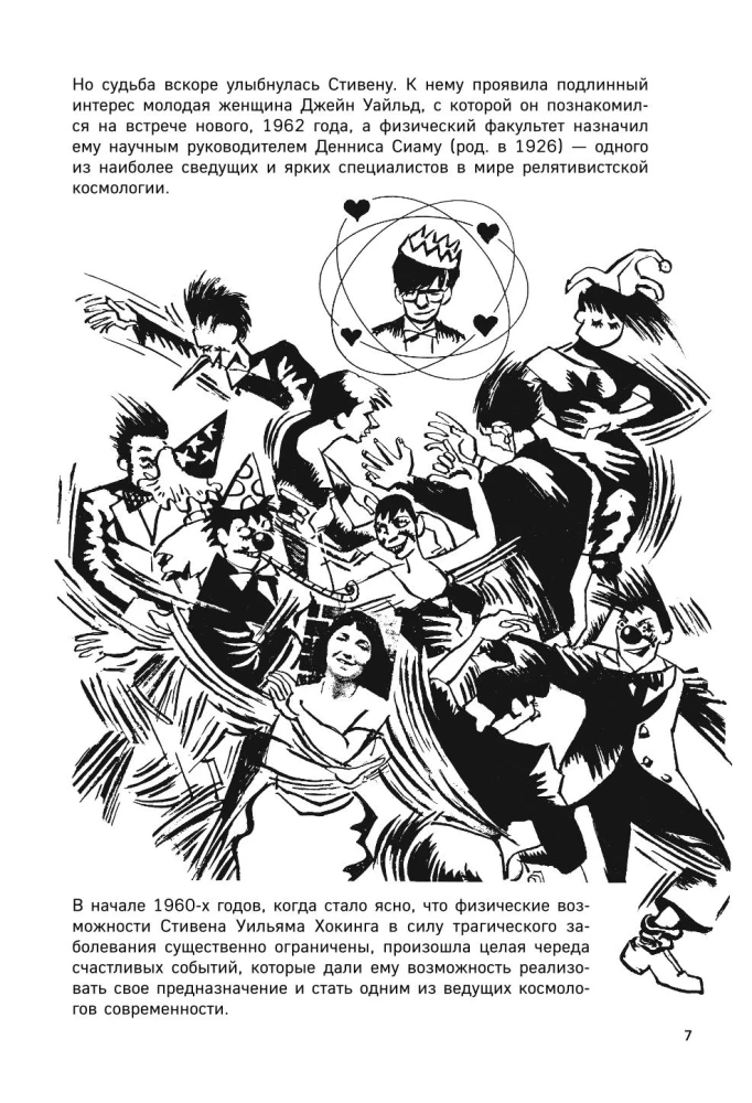 Hawking w komiksach