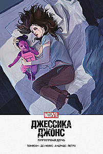 Purpurowa córka