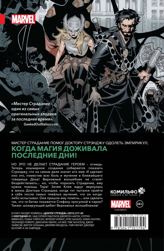 Doktor Strange. Tom 4. Mister Cierpienie