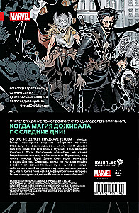 Doktor Strange. Tom 4. Mister Cierpienie