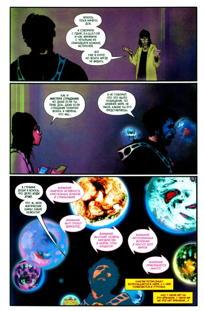 Doktor Strange. Tom 4. Mister Cierpienie