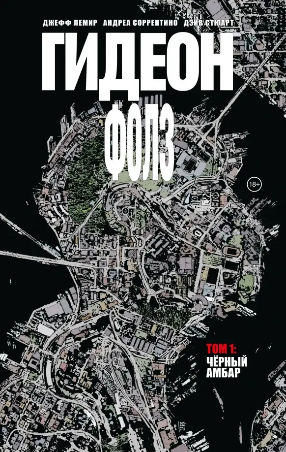 Gideon Falls. Tom 1. Must ait
