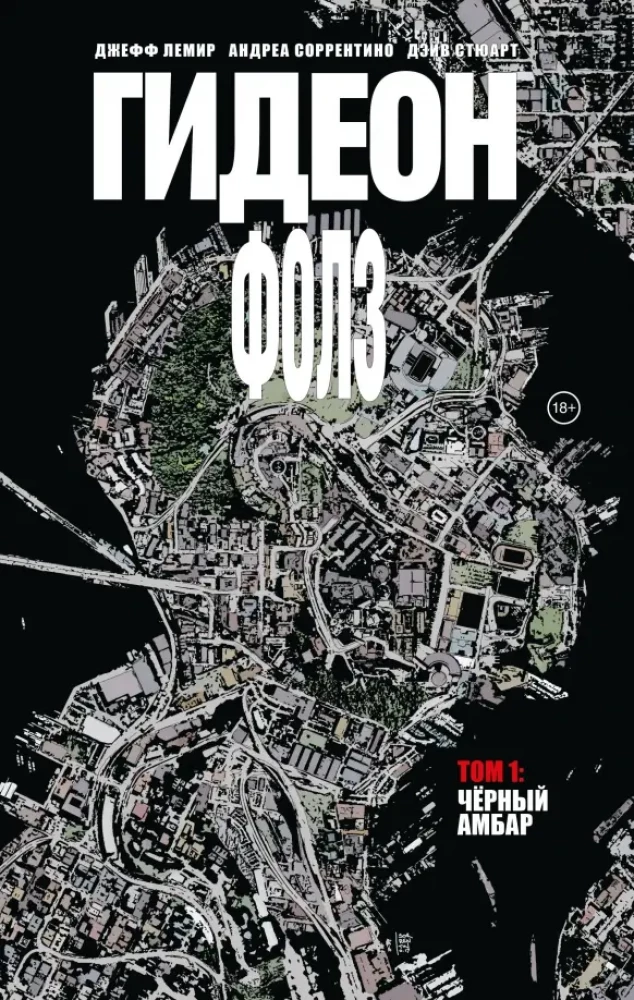 Gideon Falls. Tom 1. Czarna stodoła