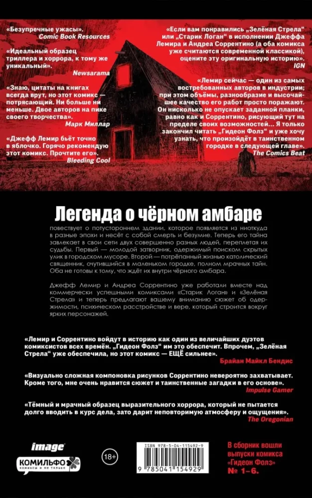 Gideon Falls. Tom 1. Czarna stodoła