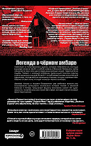 Gideon Falls. Tom 1. Czarna stodoła