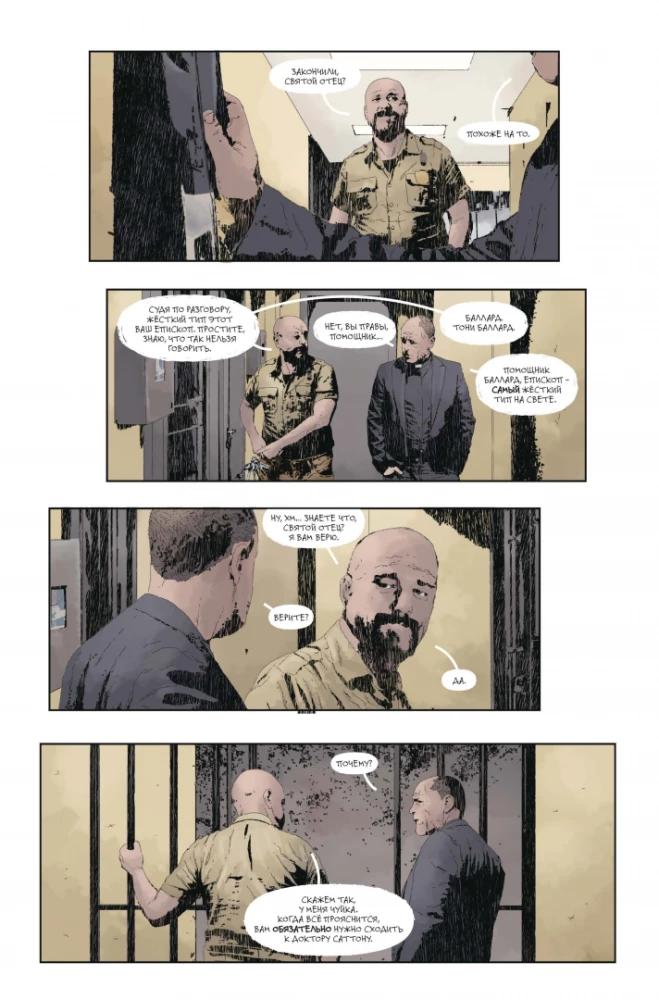 Gideon Falls. Tom 1. Czarna stodoła
