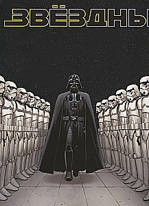 Gwiezdne Wojny. Tom 1. Skywalker zadaje cios