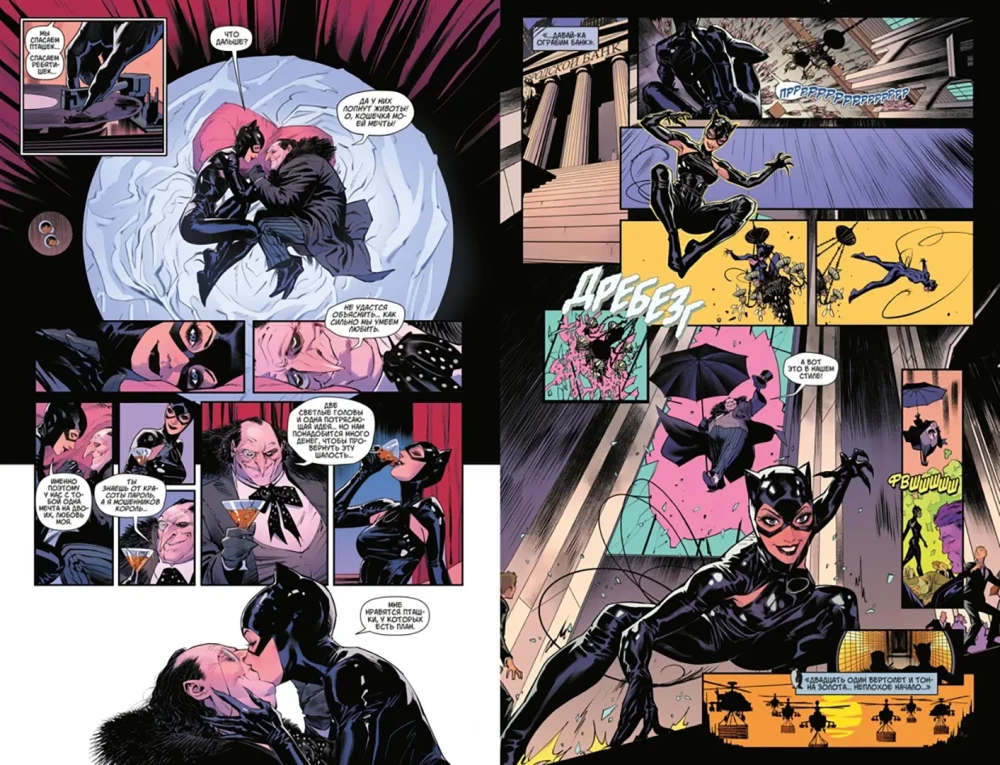 Schurken von Gotham. Jubiläumssonderausgabe