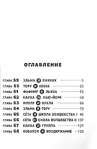 Draakor Księżniczki Kobayashi. Tom 7