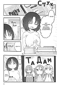 Draakor Księżniczki Kobayashi. Tom 7