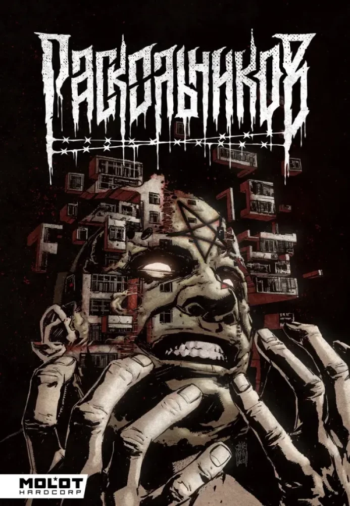 Raskolnikow. Komiks