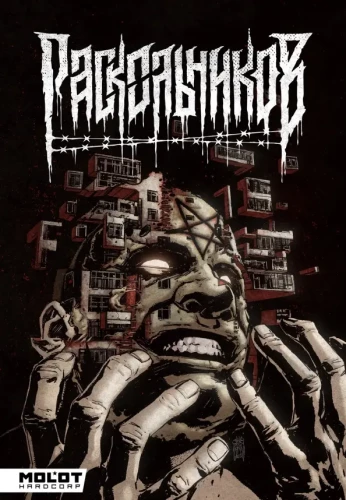 Raskolnikow. Komiks
