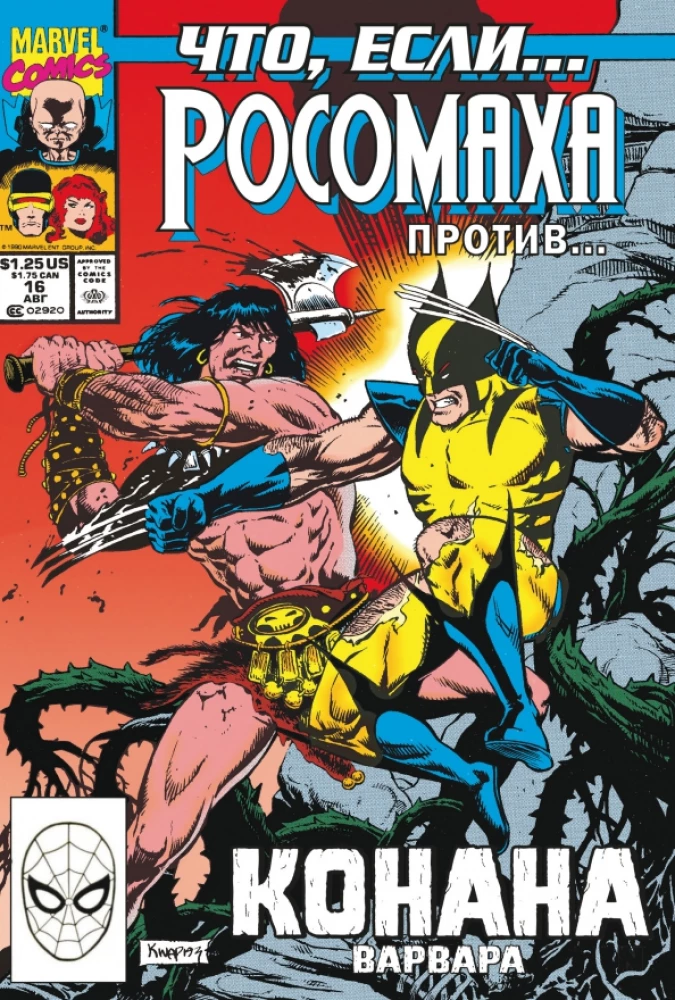 MARVEL: Co jeśli?.. Wolverine przeciw Conanowi